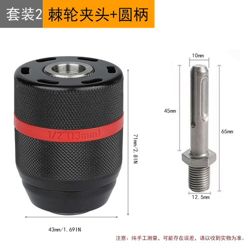 Three-Eagles All-Metal Ratchet Self-Locking Wrench Electric Adapter Drill Bit 10mm Hammer Adapter Accessory