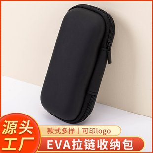 Multifunctional Data Cable Charger U Disk Cosmetics Bag Eva Headphone Cosmetics Bag Mobile Hard Disk Bag Zipper Bag