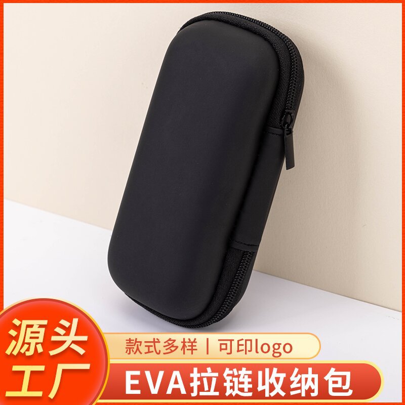 多功能数据线充电器U盘收纳包 eva耳机收纳包移动硬盘包拉链包