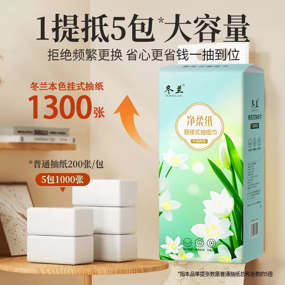 6 large lifting box hanging paper household toilet paper toilet paper wholesale affordable facial tissue napkins