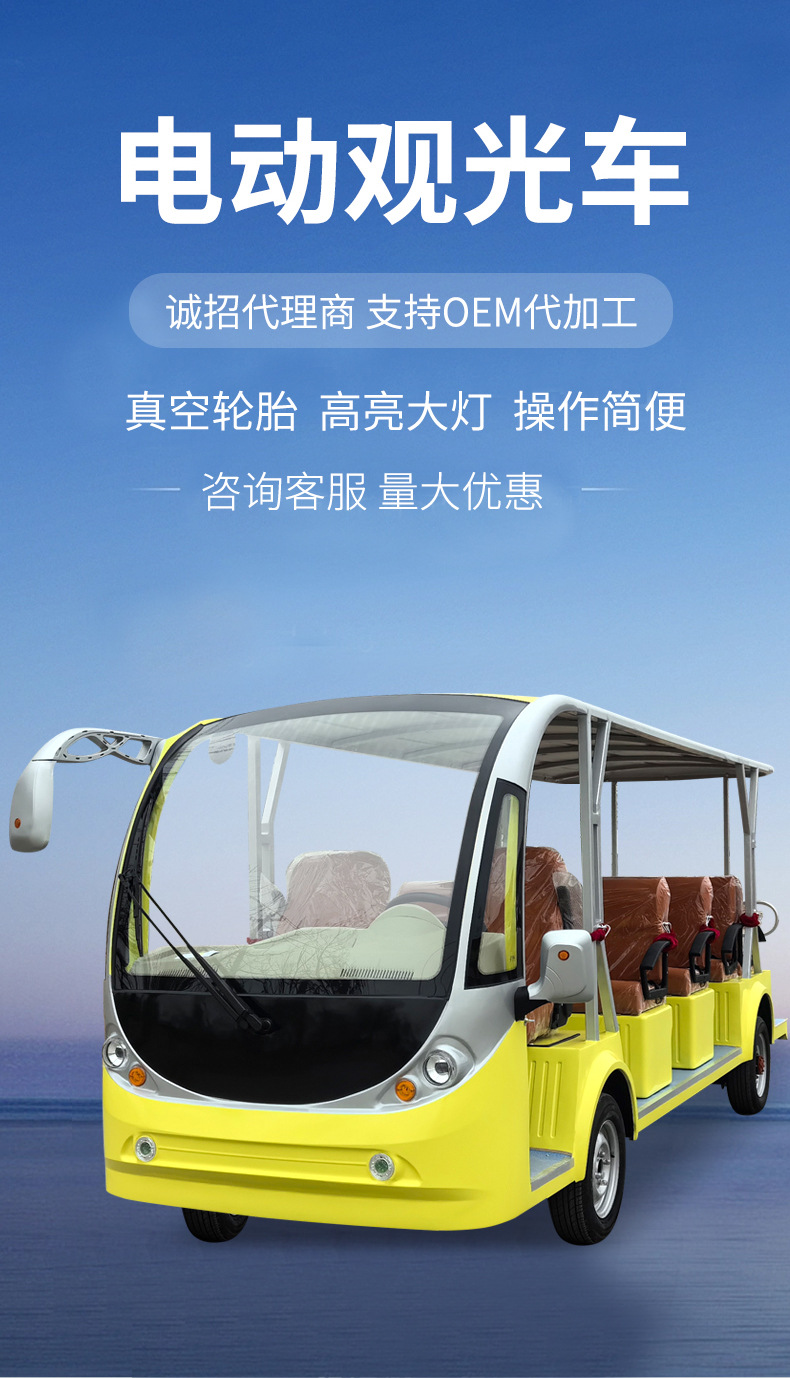 14-seat semi-enclosed electric sightseeing bus sales office factory reception sightseeing bus campus car ferry