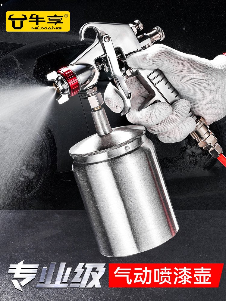✅气动喷漆枪上下壶家具汽车油漆枪可调节多口径家用气泵喷漆
