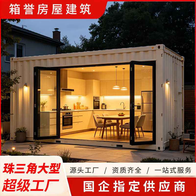 Container house, rural villa, garden, temporary structure, rest area, mobile office, container mobile house Container house, rural villa, garden, temporary structure, rest area, mobile office, container mobile house