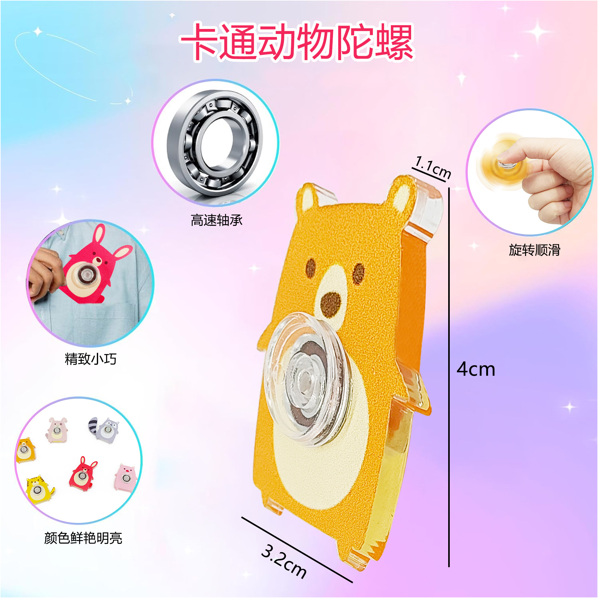 Amazon nueva punta de dedo de dibujos animados giroscopio animal dedo giroscopio gacha juguete de descompresión transfronteriza al por mayor