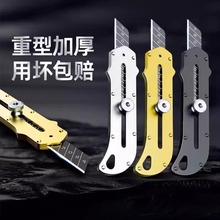 不锈钢美工刀裁纸刀壁纸刀重型加厚墙纸刀全钢刀架全黑加厚刀片