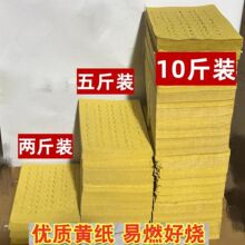 打孔套装钱纸张黄纸黄表纸中元节烧纸易燃张冥币冥纸好烧完整仿古