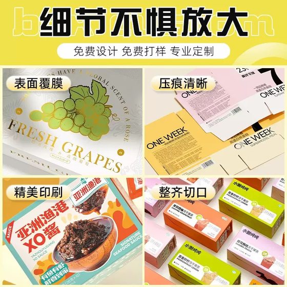 Product Packaging Box, Customized White Cardboard Box, Airplane Box, Double Insert Box, Daily Chemical Color Box, Customized Kraft Paper Bag, Handbag