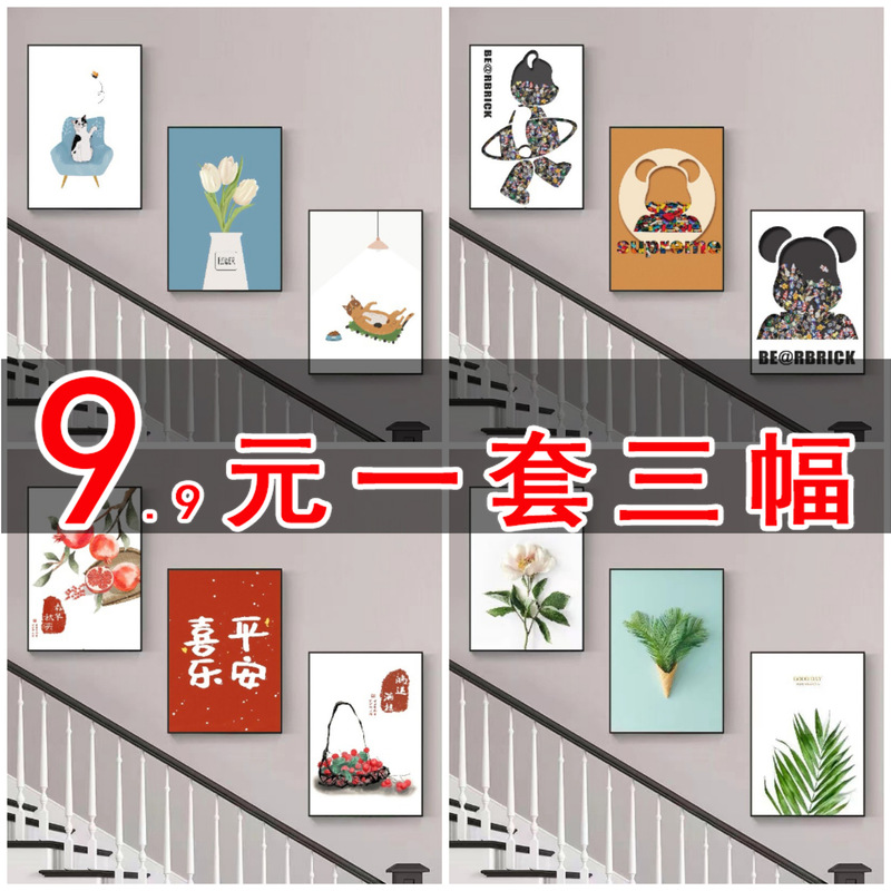 Living room decorative painting Nordic style sofa background wall mural triple wall painting decorations bedroom dining room hanging painting