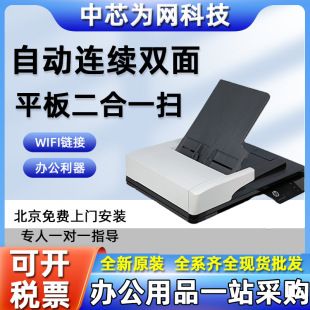 HP 3500f1 4500 fn1 7500 9120 fn2 scanner automatic double-sided high scan flatbed scanner