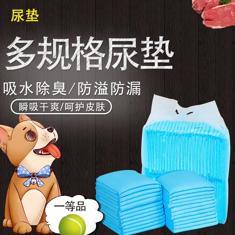 寵物尿墊寵物尿片加厚尿墊尿不濕一次性吸水尿墊寵物貓狗狗尿墊