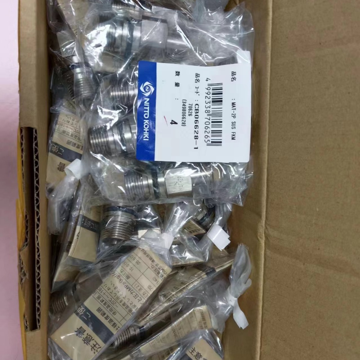 日本NITTOKOHKI日东工器 不锈钢快速接头 MAT-2P SUS FKM