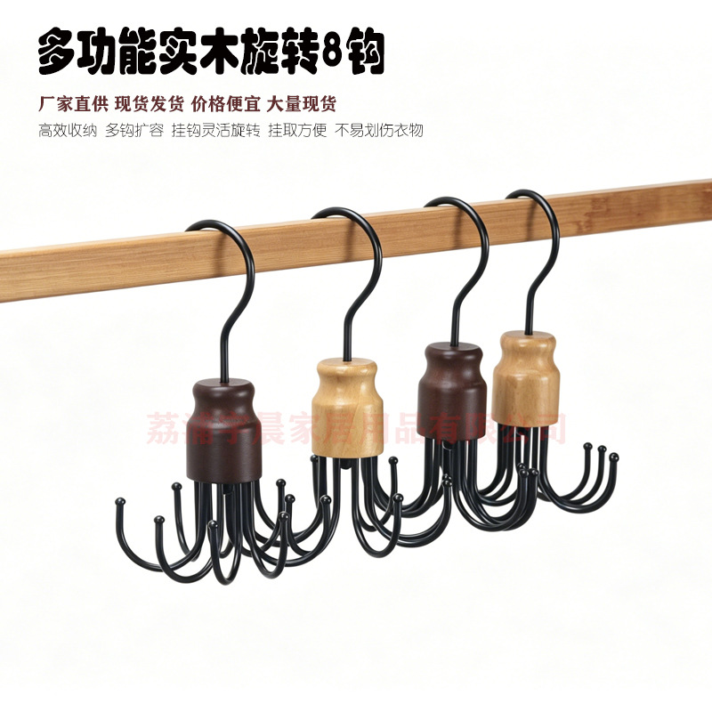 Hot-Selling Foreign Trade 8-Claw Hook Made of Solid Wood with Multiple Hooks for Hanging Underwear, Ties, Belts, Scarves, Hats, and Storage