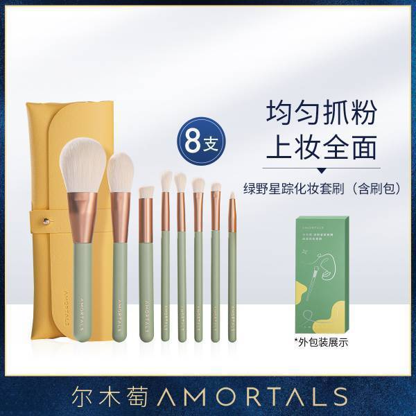尔木萄化妆刷全套12只装收纳包刷桶刷包鼻影刷眼影刷正品旗舰店|undefined