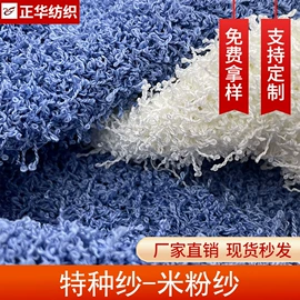 毛纺纱;花式纱;棉纺纱