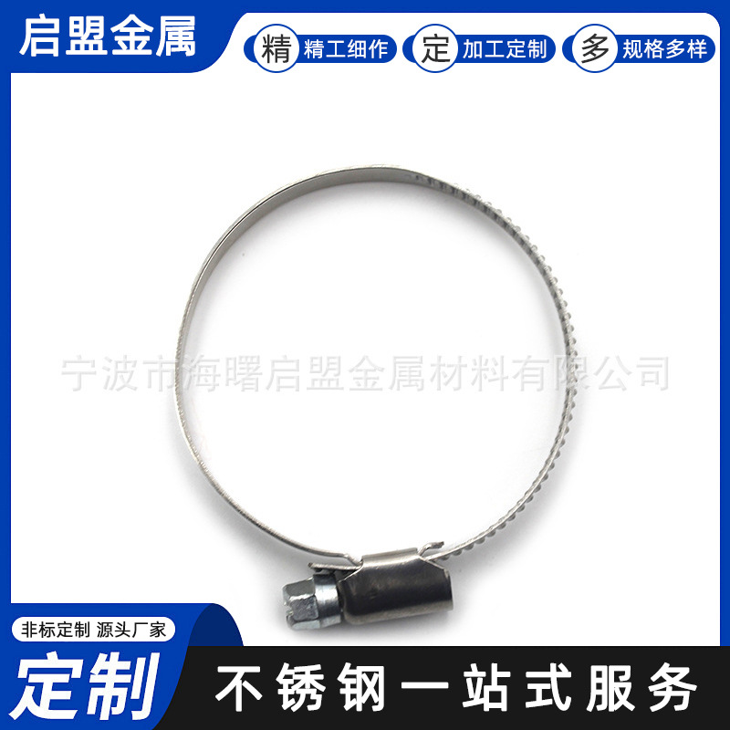 厂家定 制加工不锈钢材料冲压件 五金冲压件 不锈钢卡箍 量大从优