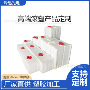 Pe Rotational Molding Water Tank Custom Plastic Shell Processing Agricultural Medical Dosing Barrel Square Chemical Wastewater Mixing Barrel