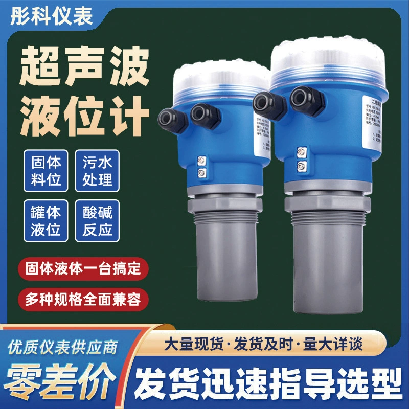 Ультразвуковой измеритель уровня воды интеллектуальный сплит-тип уровня воды высокая точность бесконтактный датчик уровня жидкости