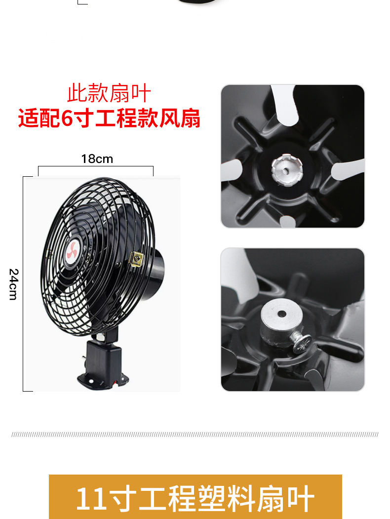 Car fan accessories maple leaf car forklift electric fan blade tricycle electric fan blade car 11 inch clip