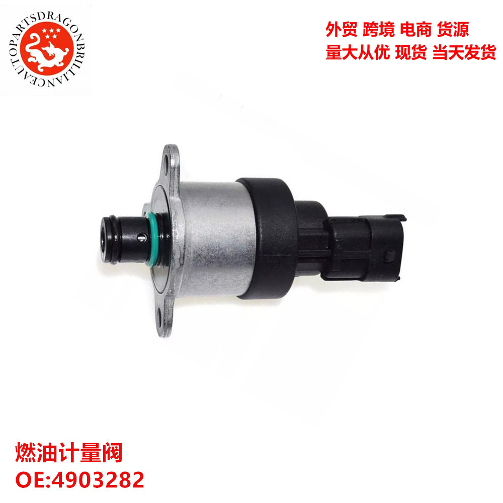 1465ZS0095 Aplicable a piezas SV válvula medidora de combustible4903282 4902916 0928400617