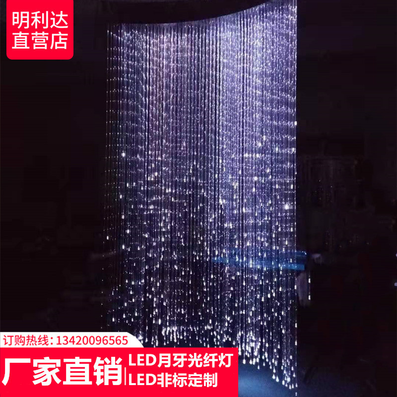 批發光纖燈/月牙光纖吊燈/酒店大堂吊燈/七彩夢幻燈
