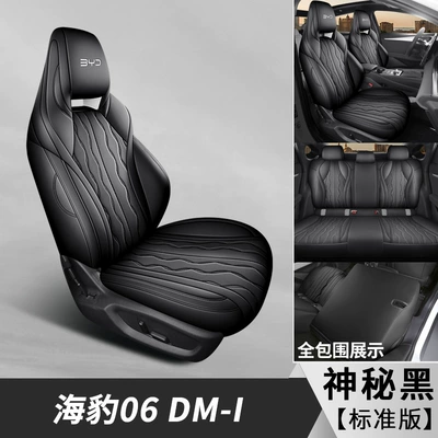 BYD seal 06 seat cover Modelə uyğun (Original) oturacaq örtükləri - mysterious-black-standard-edition-seal-06-dedicated-five-surrounded