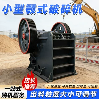 花岗岩鹅卵石破碎机移动车破碎机颚式破碎机碎石机建筑垃圾破碎机