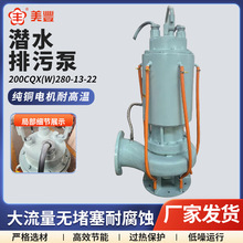 防爆潜污泵200Kw大流量防爆排污泵堵塞潜水式地下吸污泵潜污泵