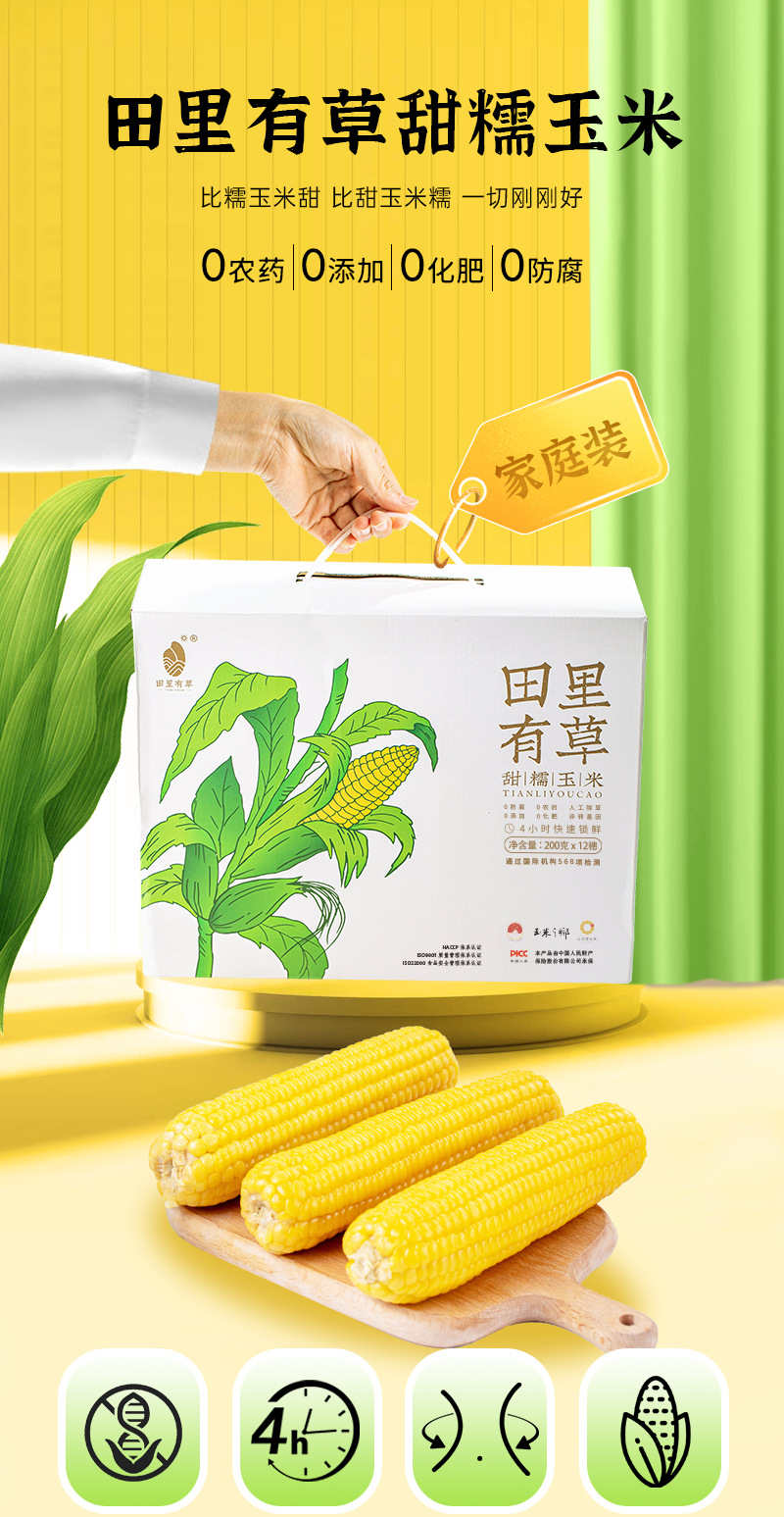 家庭详情_02.png