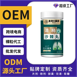 保健食品;复合保健产品;蛋白粉氨基酸