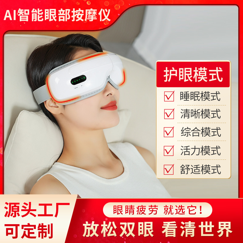 源工場知能温調眼部マッサージ器エアバッグ振動新アップグレード折り畳み気圧眼マッサージ器|undefined