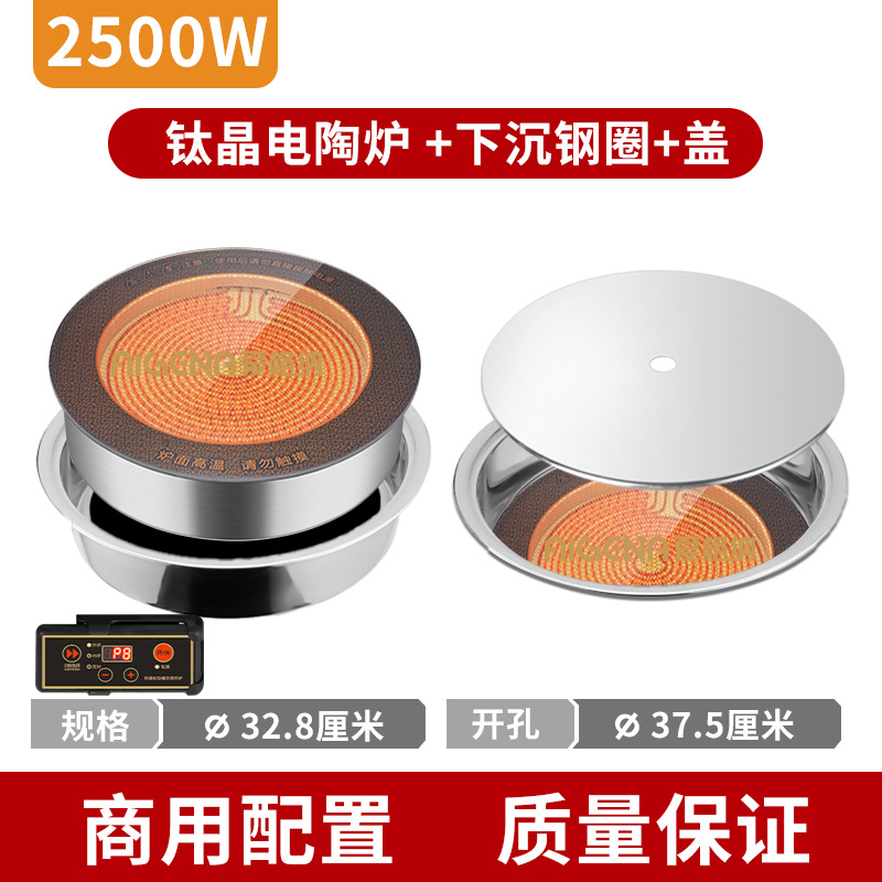 티타늄 크리스탈 직경 328mm2500W + 싱킹 링 + 커버