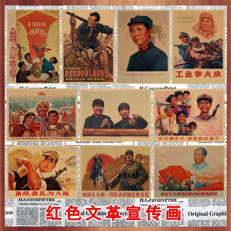 Large Size Decorative Painting Propaganda Painting Great Leap Forward Red Revolution Period Retro Kraft Paper Nostalgic Poster Hotel