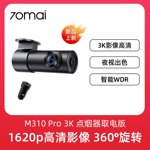 New product launches M310 Pro 3K (including car charger)