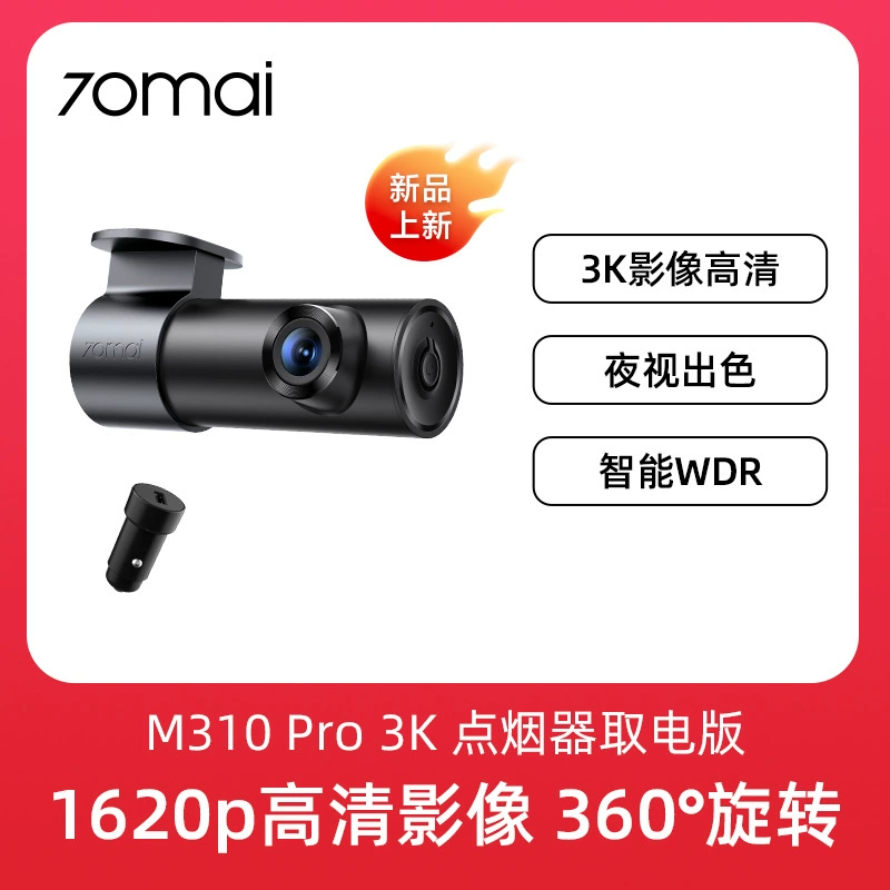 Видеорегистратор 70mai M310Pro 3K, высокое разрешение, ночное видение, парковочный мониторинг 2025, новая модель без кабеля