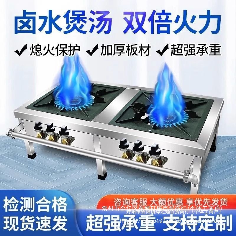 韩式猛火双眼低汤商用矮脚吊汤仔炉脚炉卤肉不锈钢高汤燃气发完炭