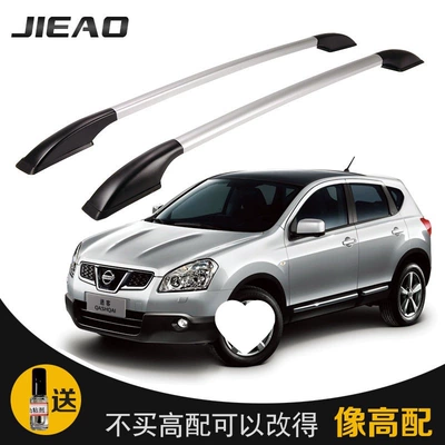 Jieao Qashqai modified luggage rack, car aluminum alloy roof rack, exterior decorative accessories (Luggage Rack)