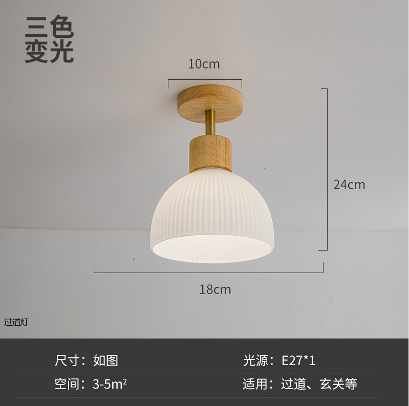 통로 램프 로그 컬러 싱글 헤드 (18cm) 3 색 디밍