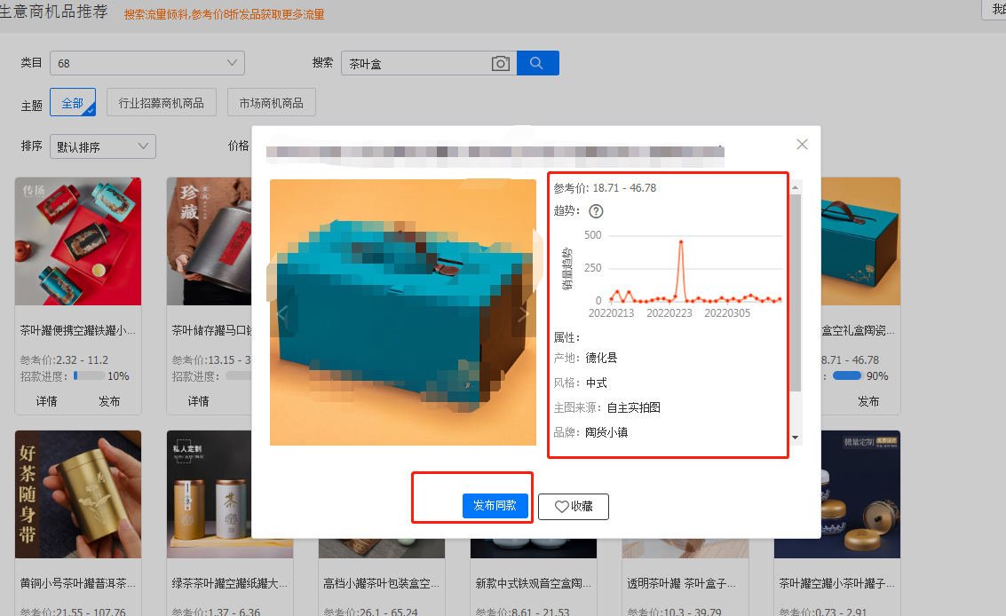 1688新品如何快速获得新品打标！