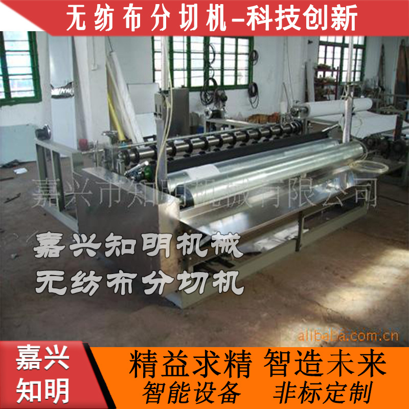 供应熔喷无纺布分切机 熔喷布分切机械 熔喷布分切机器