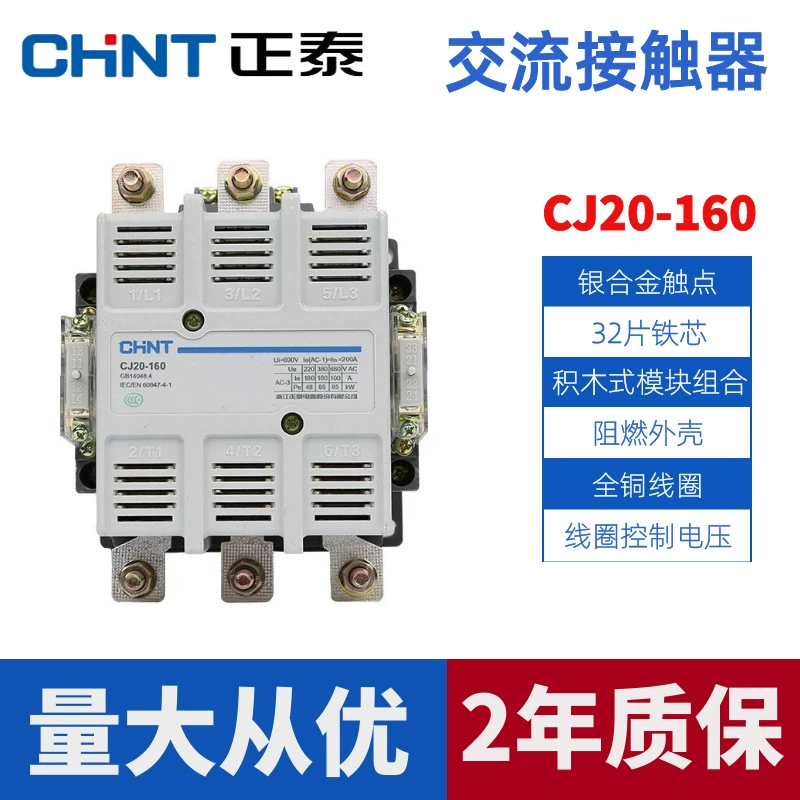 Контактор на переменный ток Zhengtai CJ20-100 100A 220V/380V моторный контактор AC