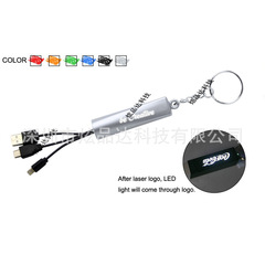 Led発光logoデータライン多機能キーホルダー充電ケーブル一引き三合一引き三合一ベルト発光