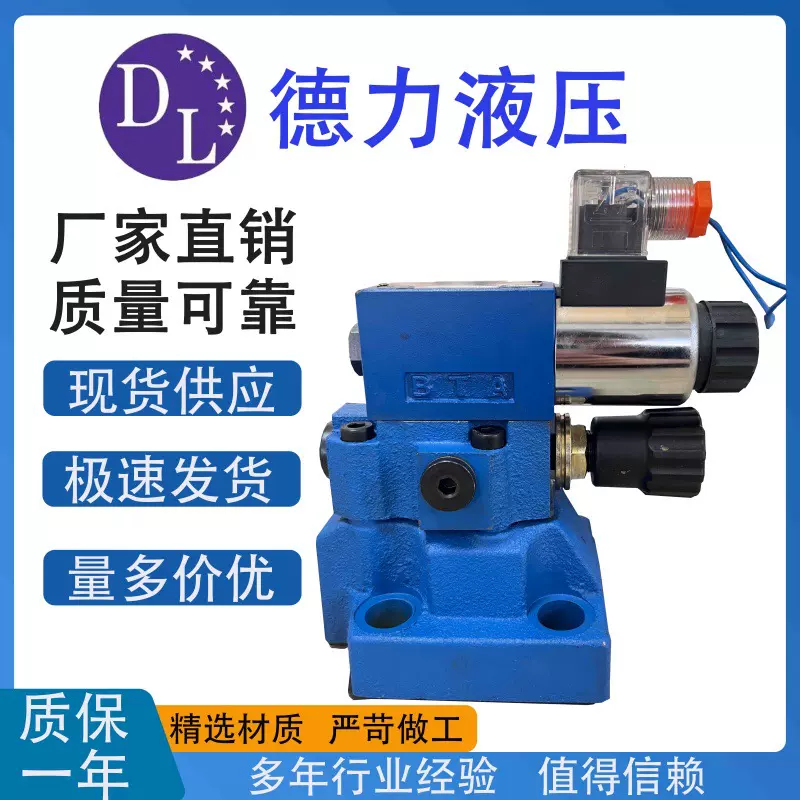 液压 先导电磁溢流阀DBW10B      20B-1-50/  31.5 -220V  / 24V