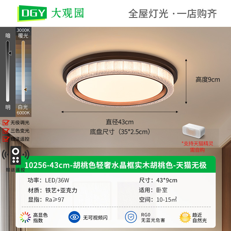 Lámpara de techo minimalista para dormitorio, protección ocular, modelo nuevo 2026, moderna, sencilla, de lujo, de alta gama, atmosférica, para estudio, 357L