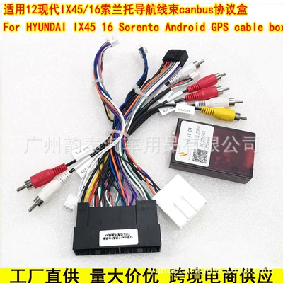 Suitable for Kia K5 Optima, Jiahua Sorento, Tucson Android Navigation Power Cable Protocol Box (Other Car Video) - power-cord-protocol-box-rear-view-24p-15-models