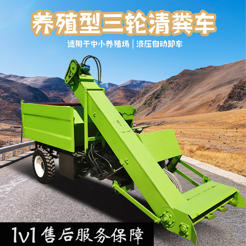 牛场22马力三轮清粪车规模化牛场自动铲粪机全液压自卸刮粪机