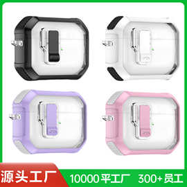 适用airpods4保护套防摔耐磨新款耳机保护壳airpodspro2保护壳