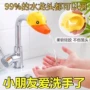 防溅儿童加长宝宝水龙头