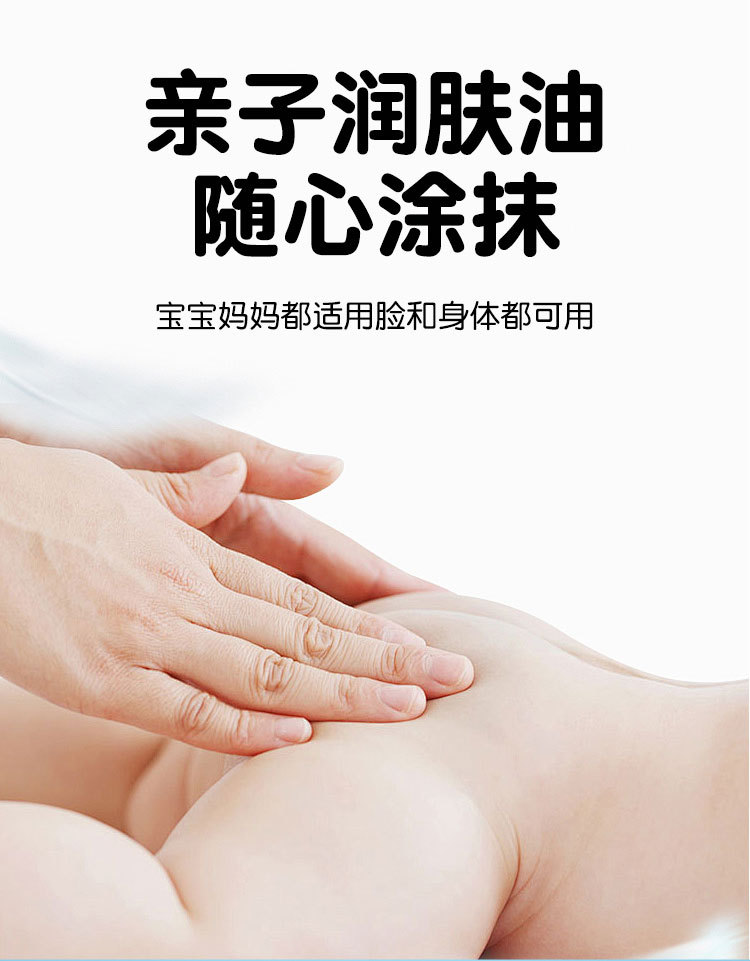CM704-聪明海豚婴儿润肤油详情_09.jpg