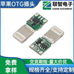 Apple OTG プラグは、昇圧 5V 電源を備えたデータをサポート Apple OTG + 充電ツーインワン オス