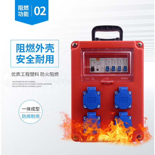 Outdoor portable construction site box 220V temporary portable three-level distribution box leakage protection socket power box